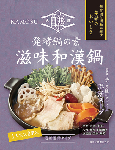 滋味和漢鍋(28ｇ×3袋入り)