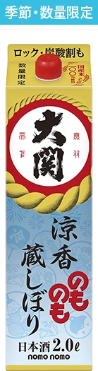 2L／パック