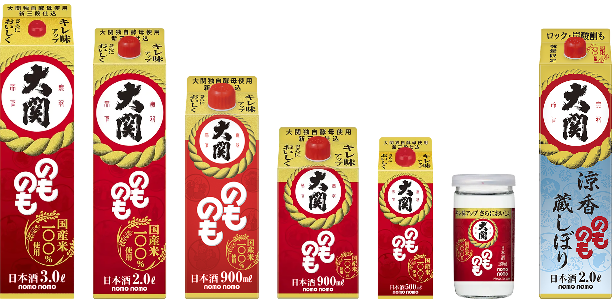 商品ラインナップ