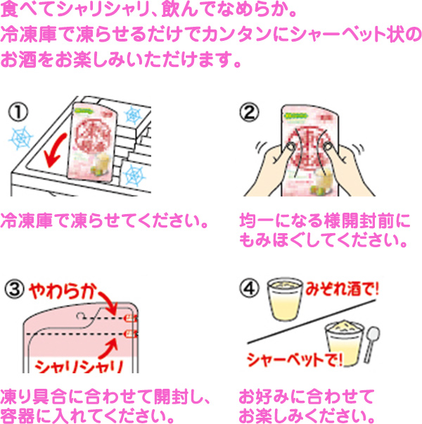 凍らせ桃梅酒｜梅酒・リキュール他｜商品情報｜大関株式会社